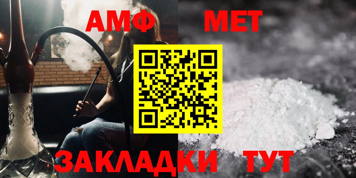 АМФ  АМФ Розовый  Вход с VPN  Коркино  АМФЕТАМИН 