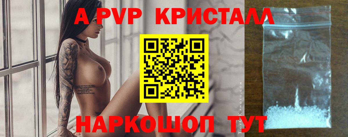 Alpha-PVP Crystall Коркино