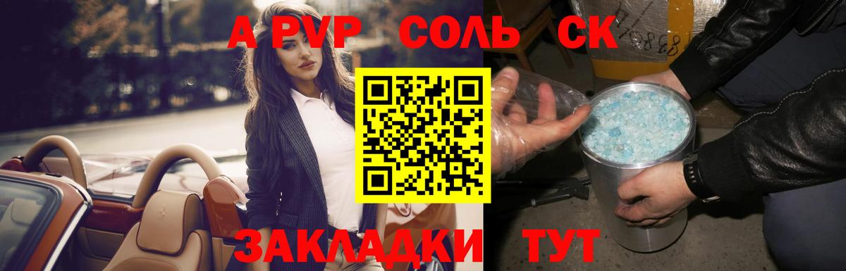 A-PVP кристаллы  Вход с VPN  Коркино  Альфа ПВП Crystall  продажа наркотиков  А ПВП кристаллы  Alpha-PVP 