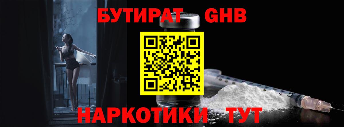 Коркино  Бутират оксана  Вход с VPN 