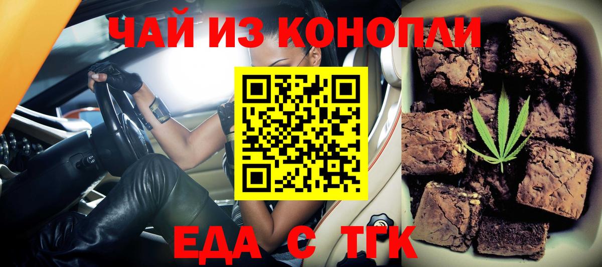 Коркино  Canna-Cookies конопля  Вход с VPN 
