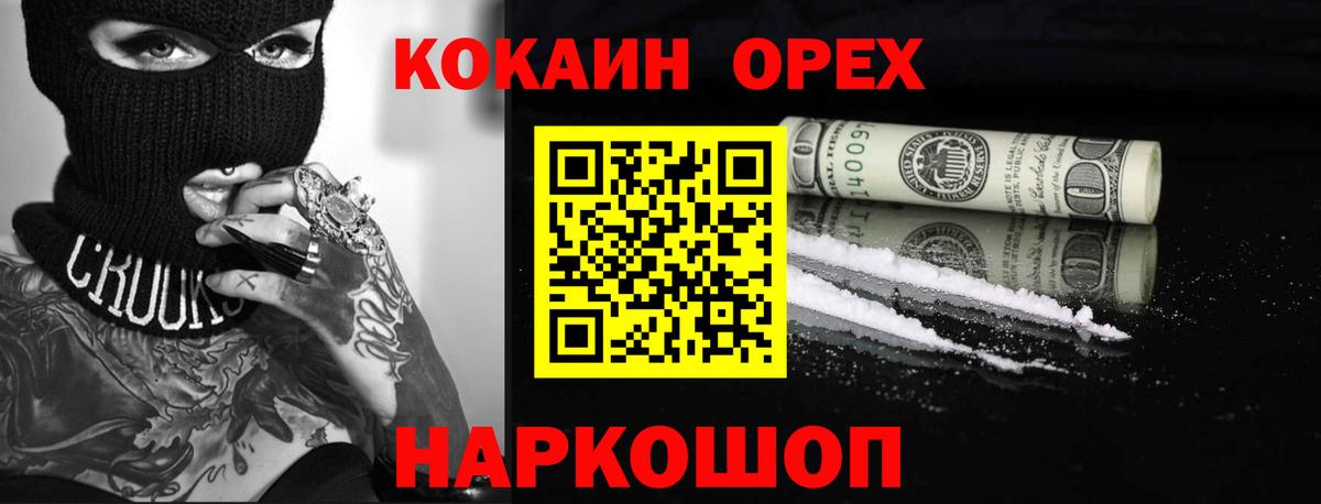 Cocaine 97%  КОКАИН  Коркино  Вход с VPN  COCAIN 99% 