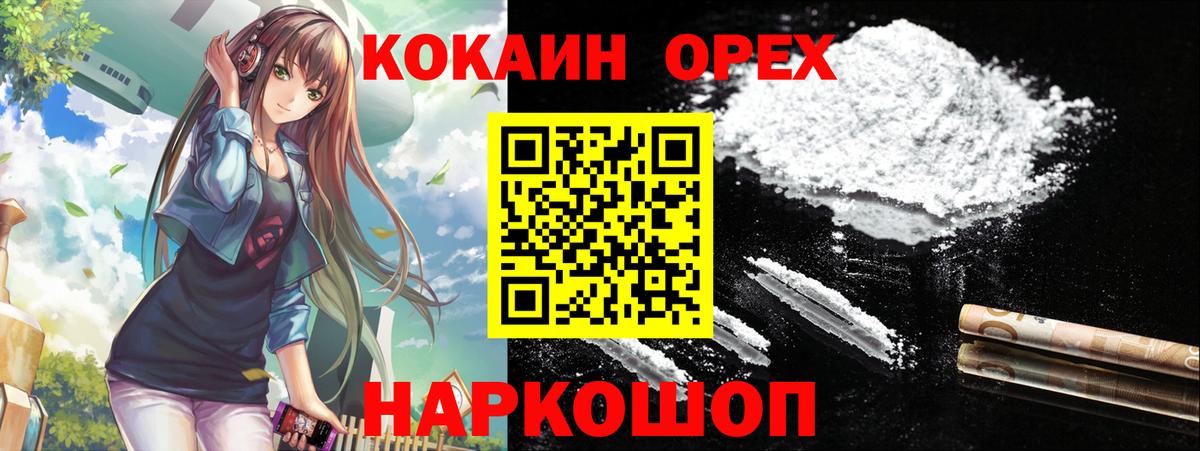 Кокаин Колумбийский Коркино