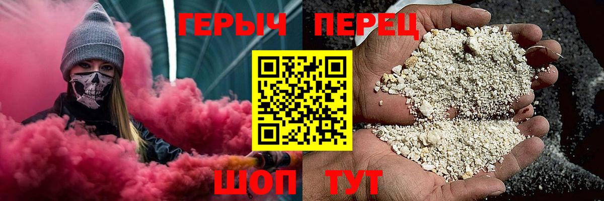 ГЕРОИН  Вход с VPN  Коркино  Героин герыч 