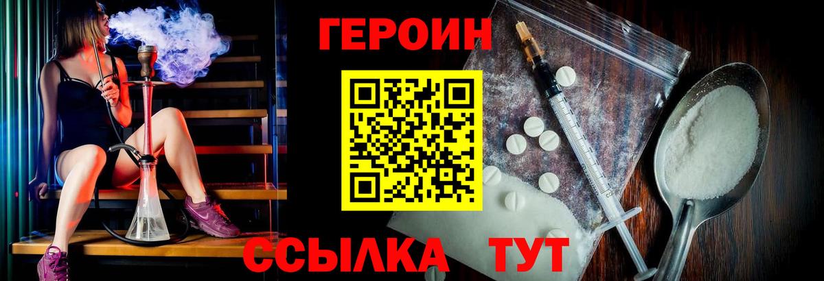 ГЕРОИН Афган Коркино