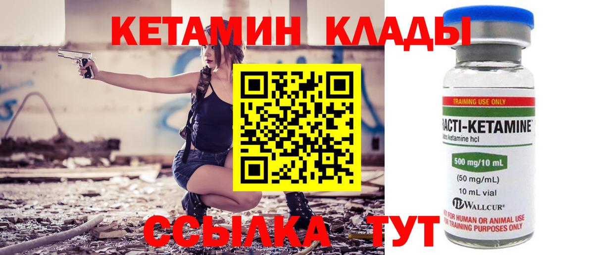 Кетамин VHQ Коркино