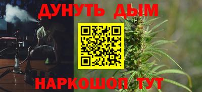 каннабис Комсомольск-на-Амуре