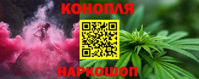 каннабис Комсомольск-на-Амуре