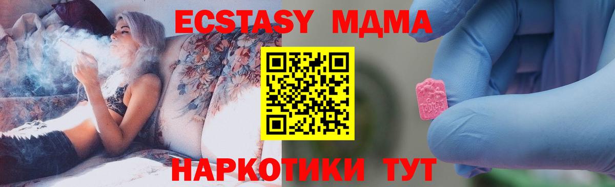 МДМА  Вход с VPN  Коркино  МДМА Molly  МДМА кристаллы 