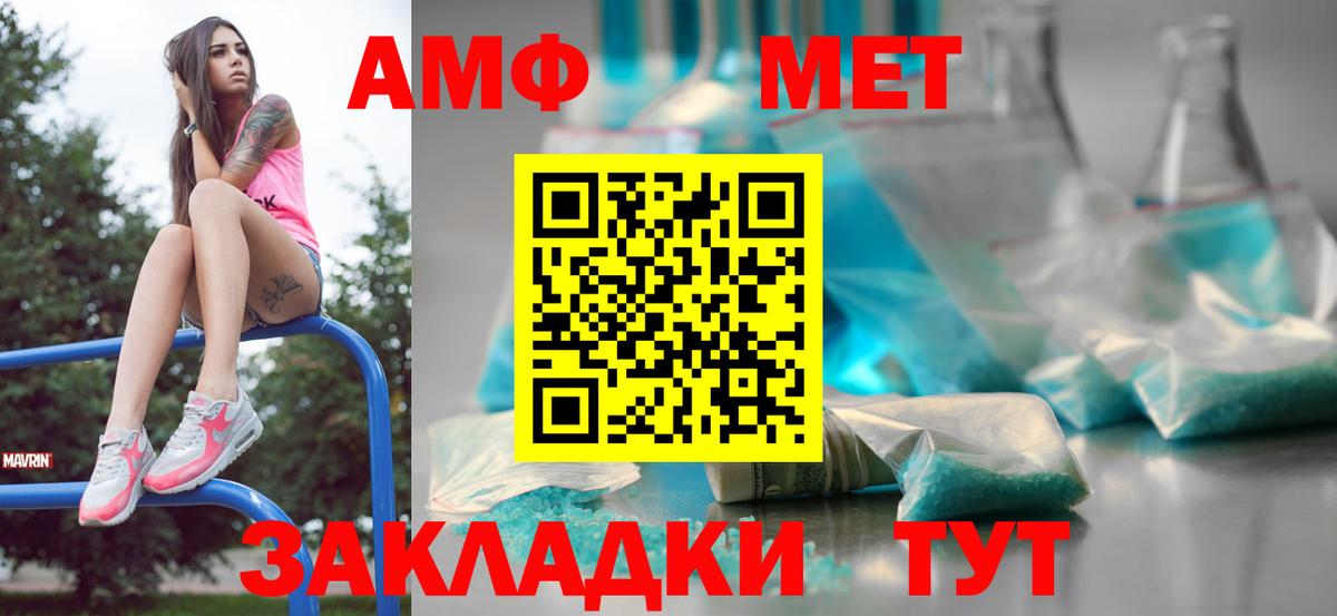Первитин Methamphetamine Коркино