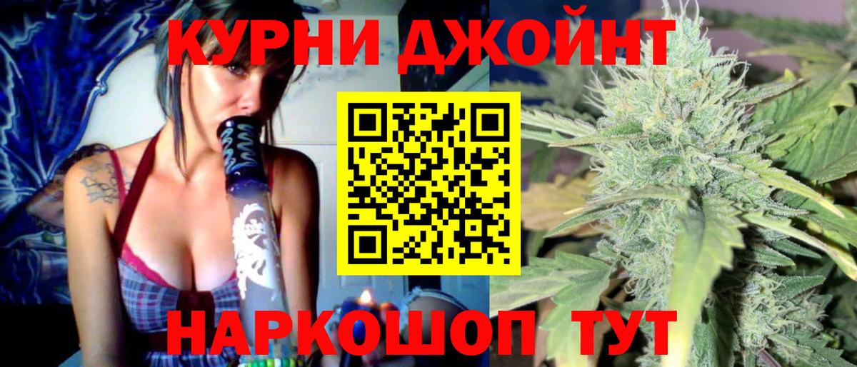 Канабис Ganja Коркино